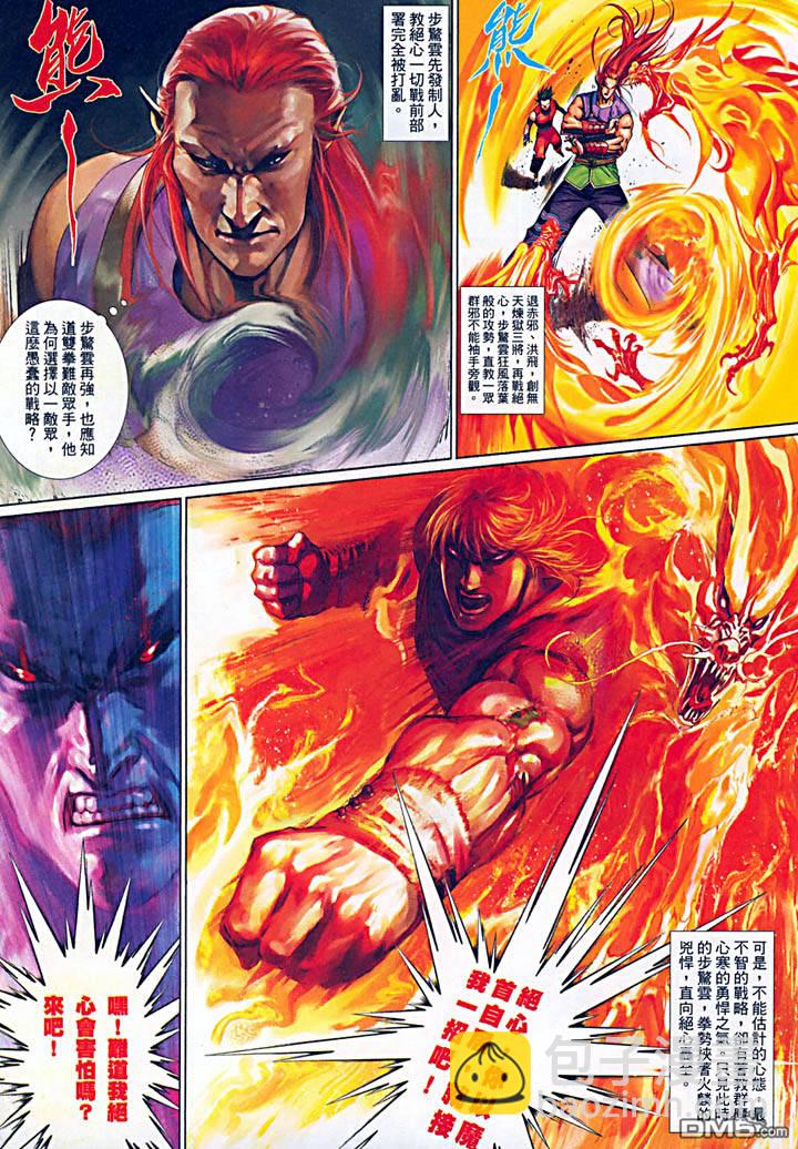 第476卷-第469话