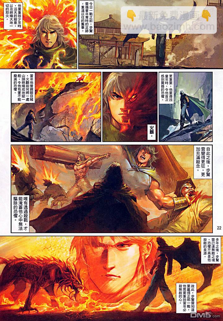 第476卷-第469话