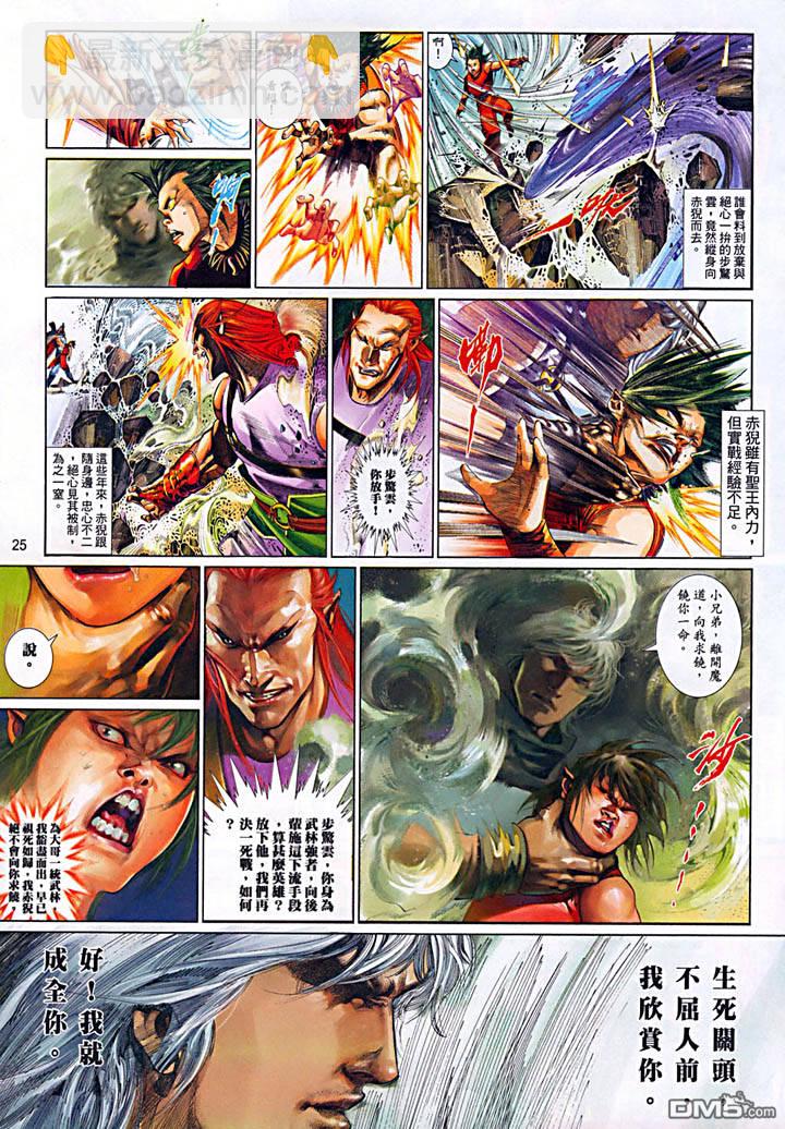 第476卷-第469话