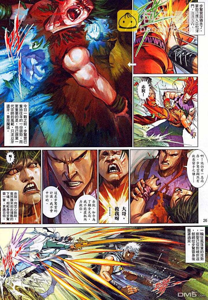 第476卷-第469话