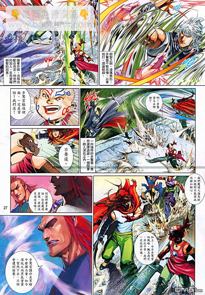 第476卷-第469话