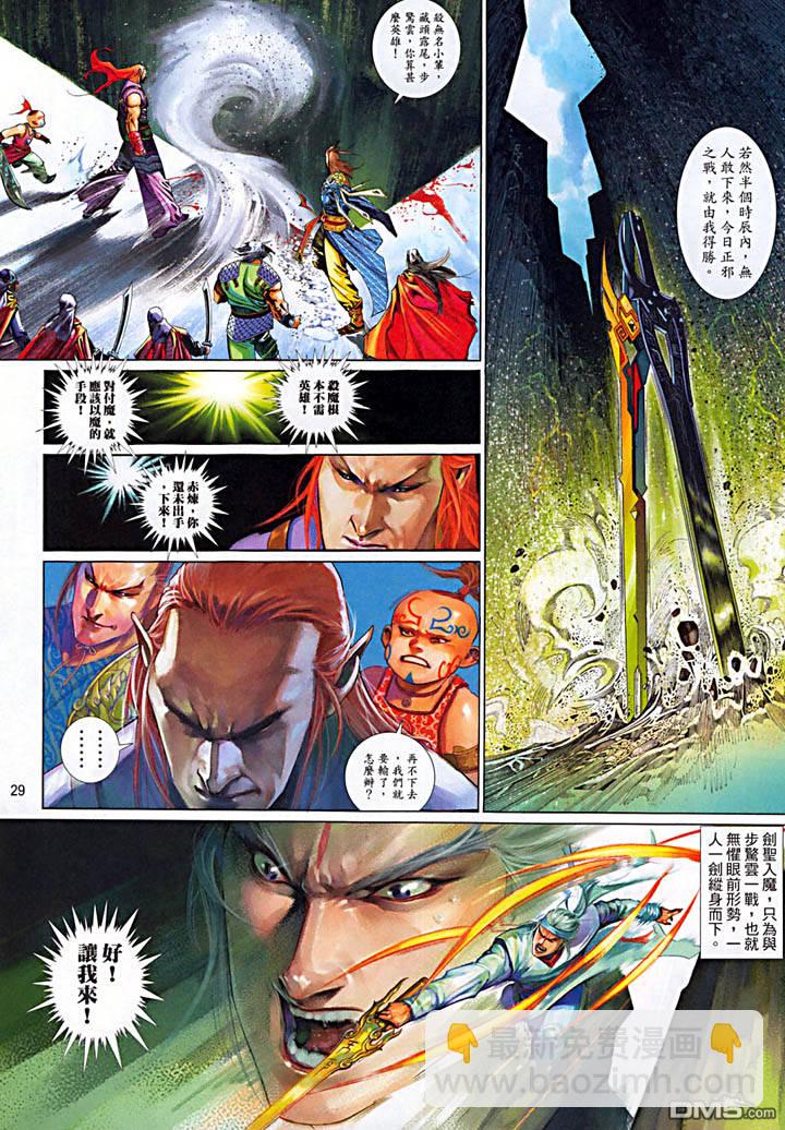 第476卷-第469话