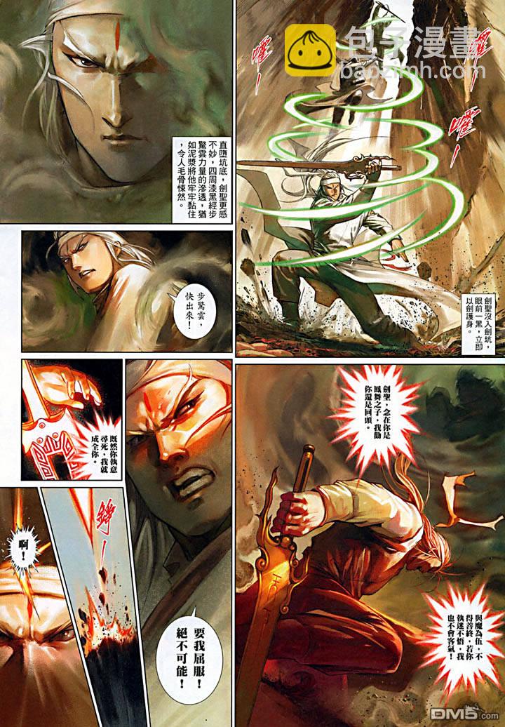 第476卷-第469话