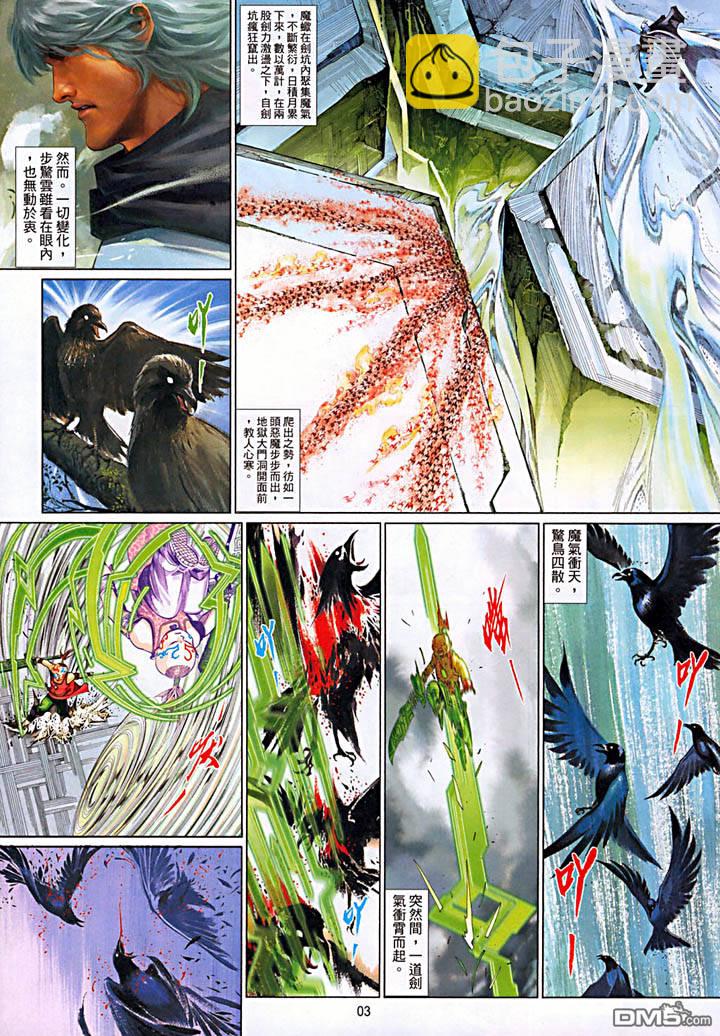 第476卷-第469话