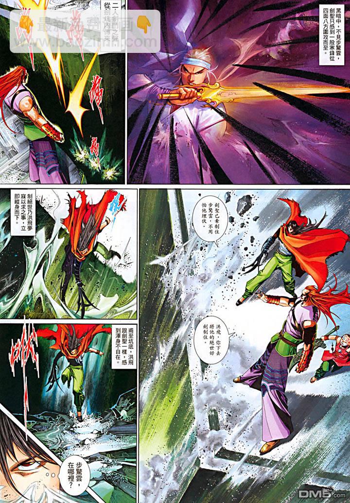 第476卷-第469话
