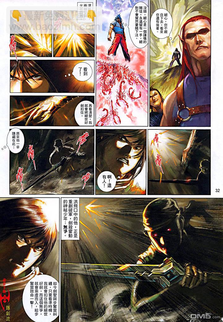 第476卷-第469话