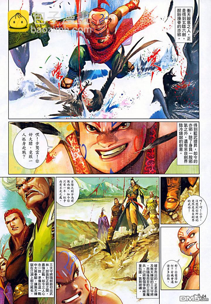 第476卷-第469话