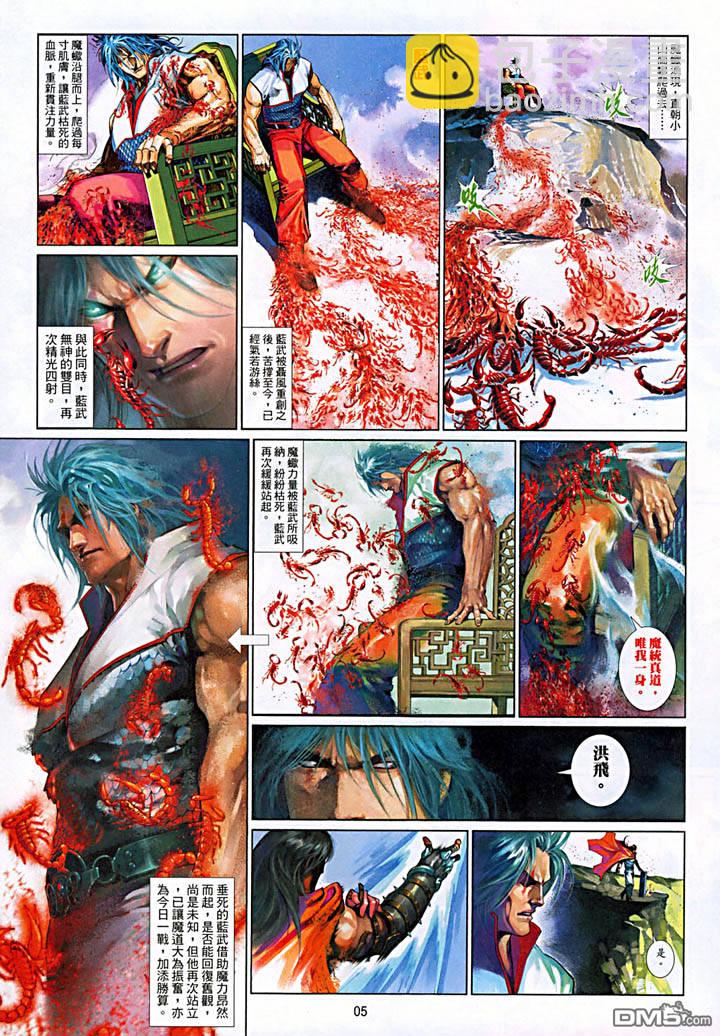 第476卷-第469话