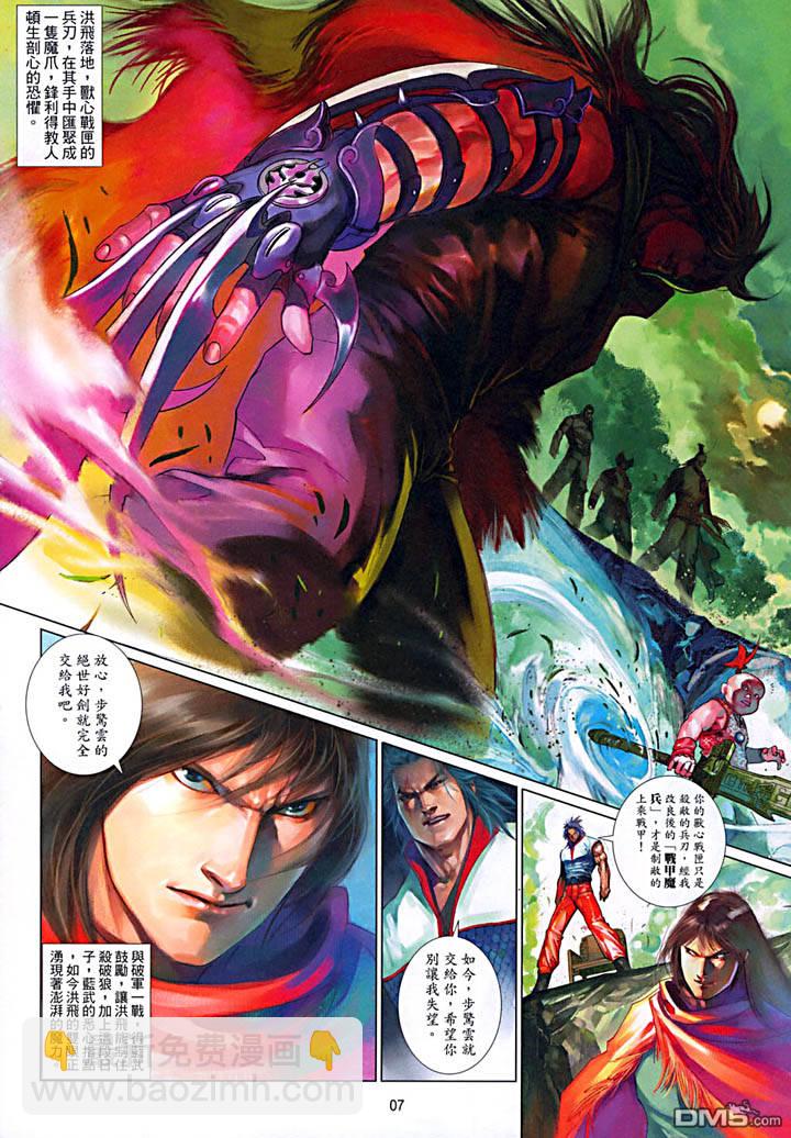 第476卷-第469话