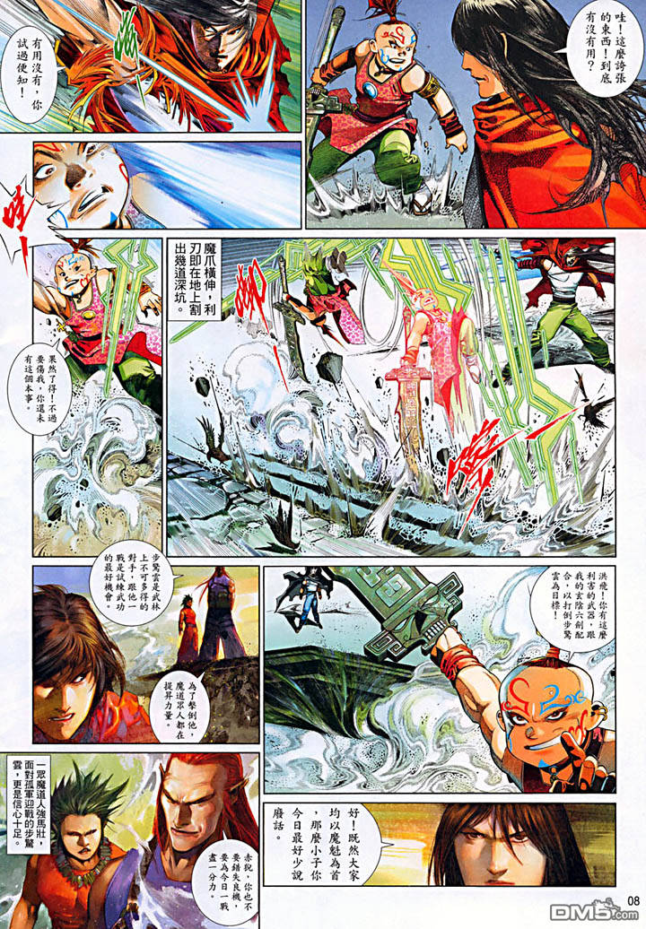 第476卷-第469话