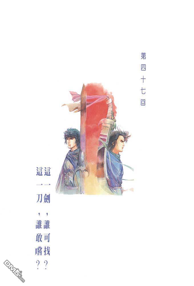 第47卷-第47话