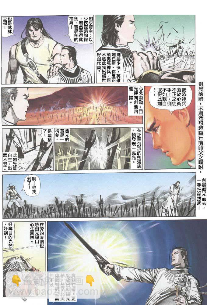第47卷-第47话
