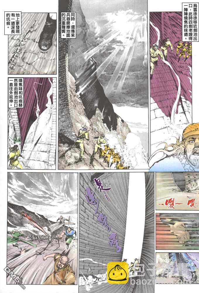 第47卷-第47话