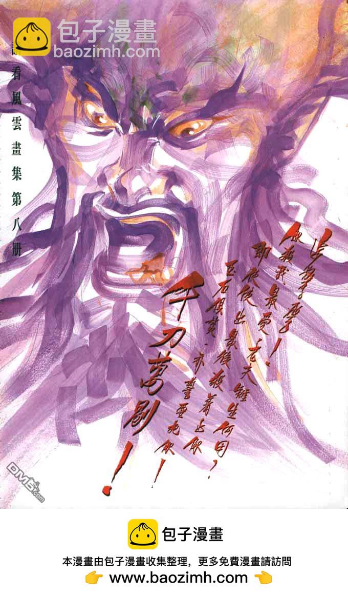第47卷-第47话