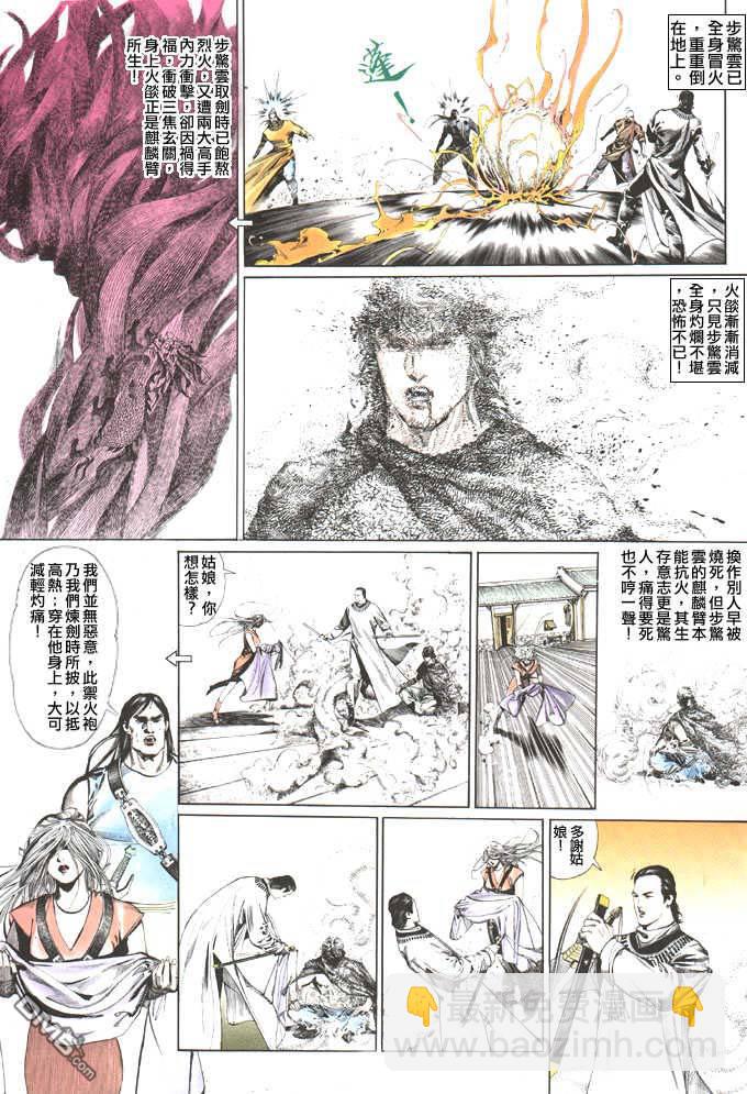 第47卷-第47话