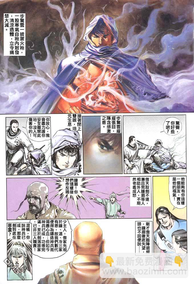 第47卷-第47话