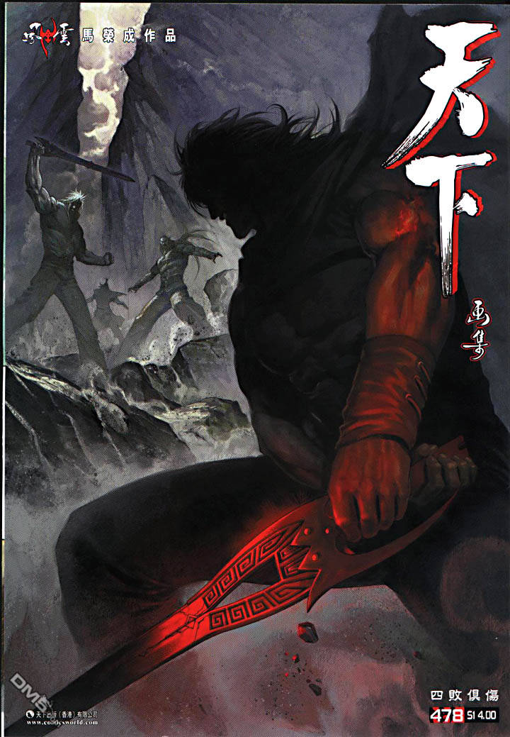 第478卷-第471话
