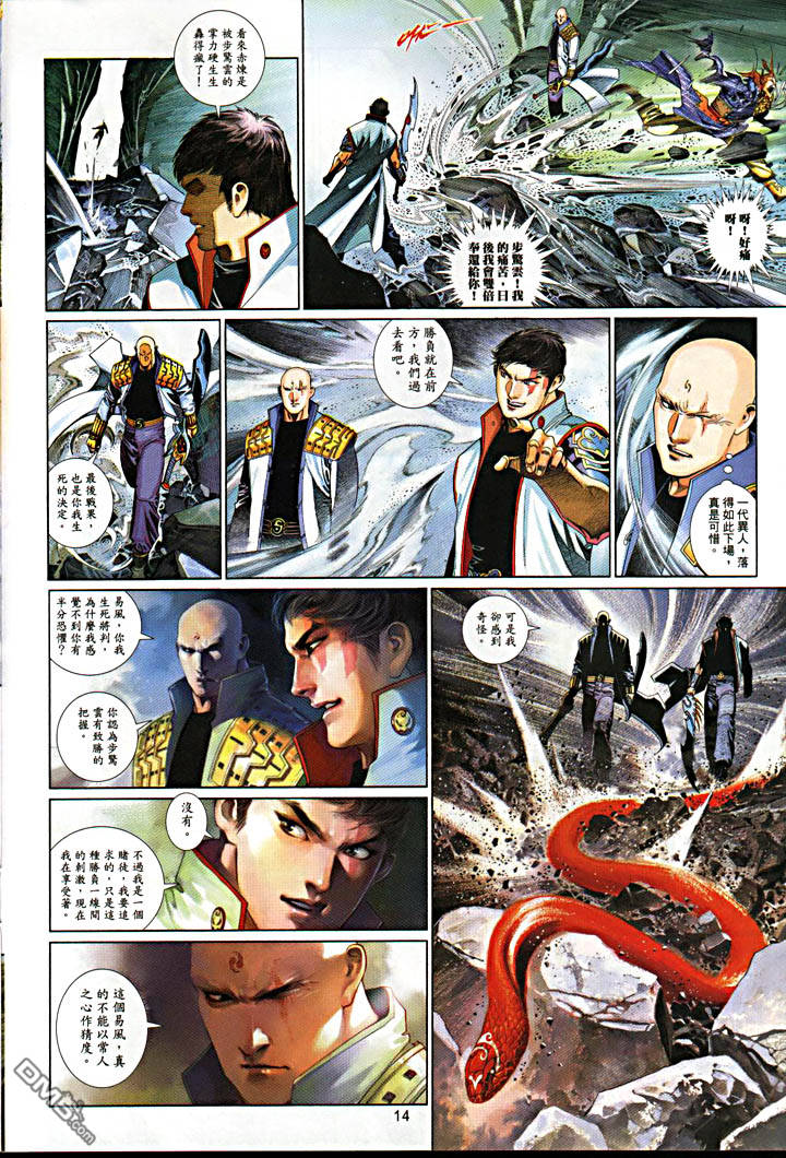 第478卷-第471话