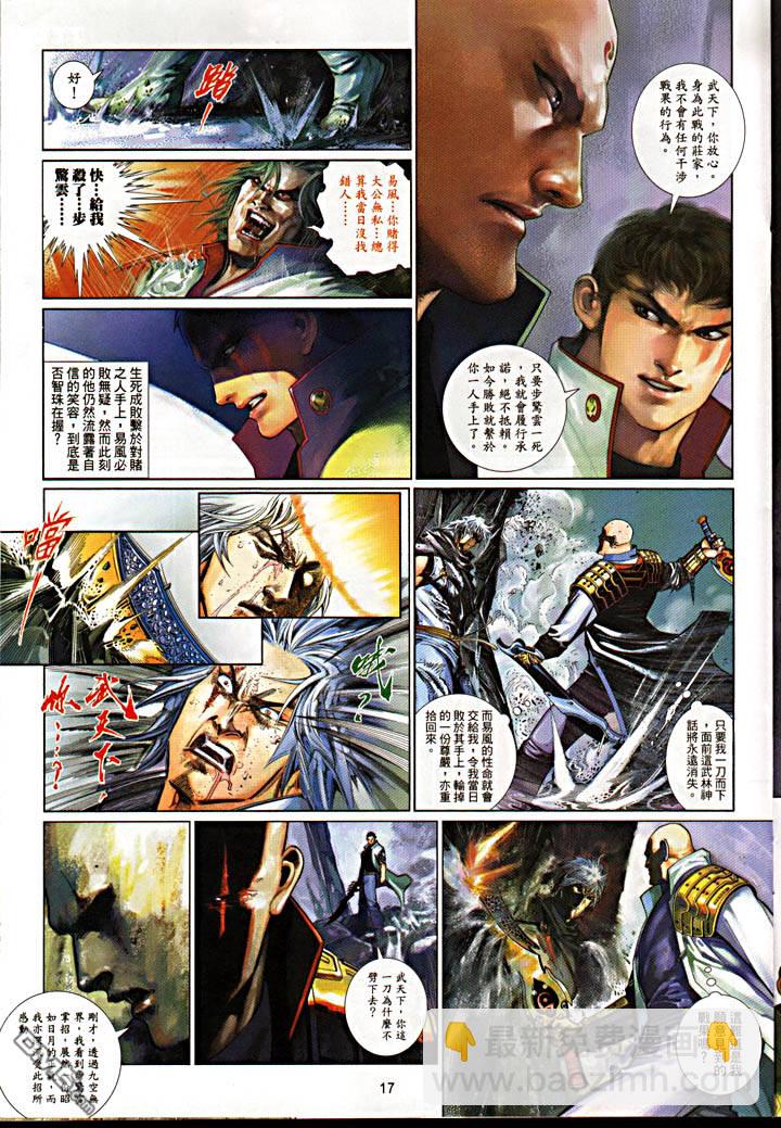 第478卷-第471话