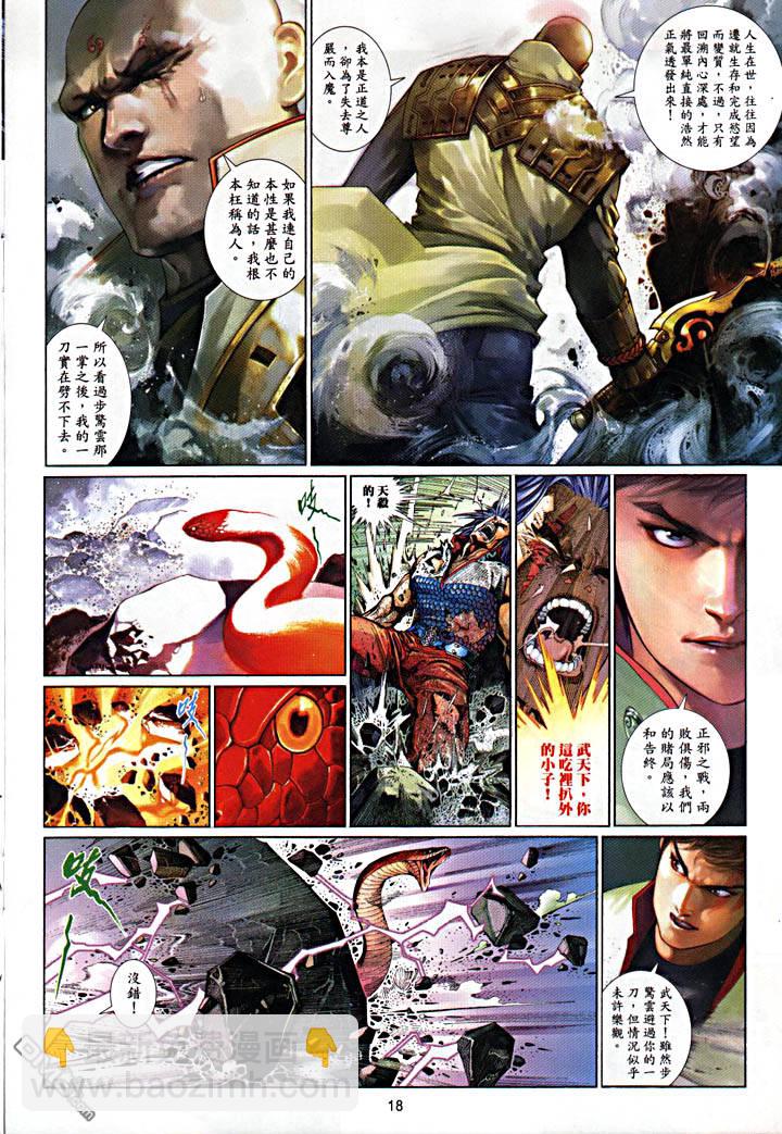 第478卷-第471话