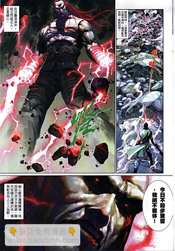 第478卷-第471话