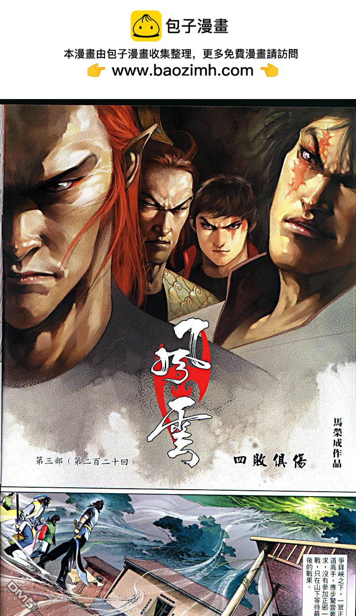 第478卷-第471话