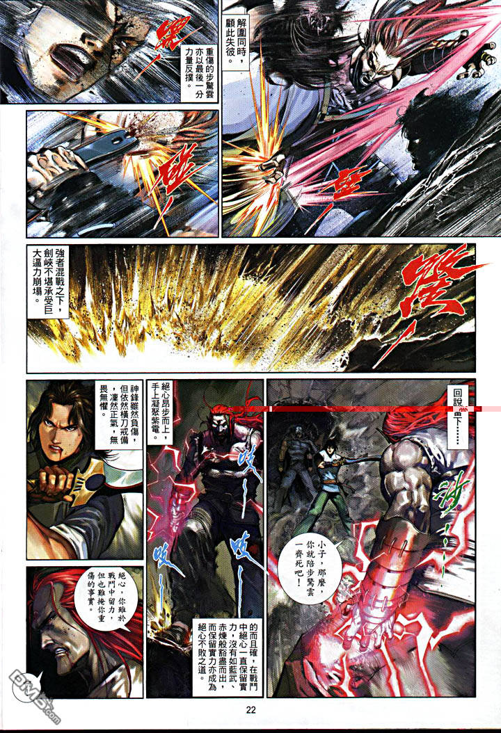 第478卷-第471话