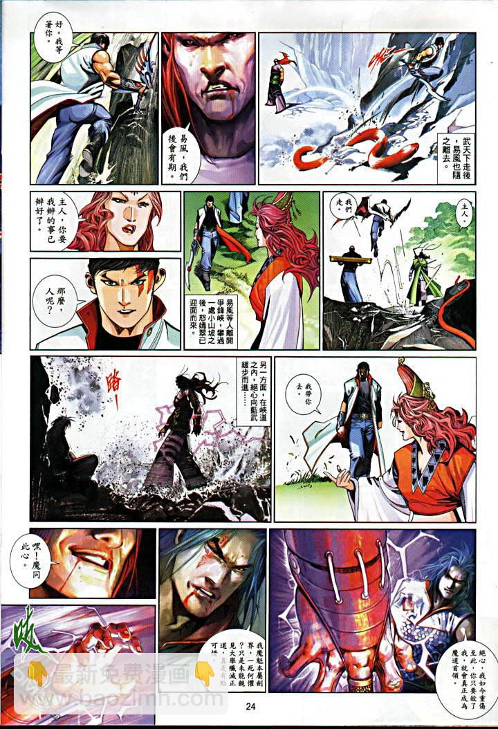 第478卷-第471话