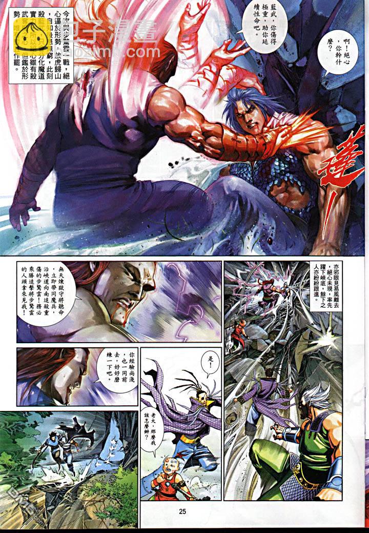 第478卷-第471话