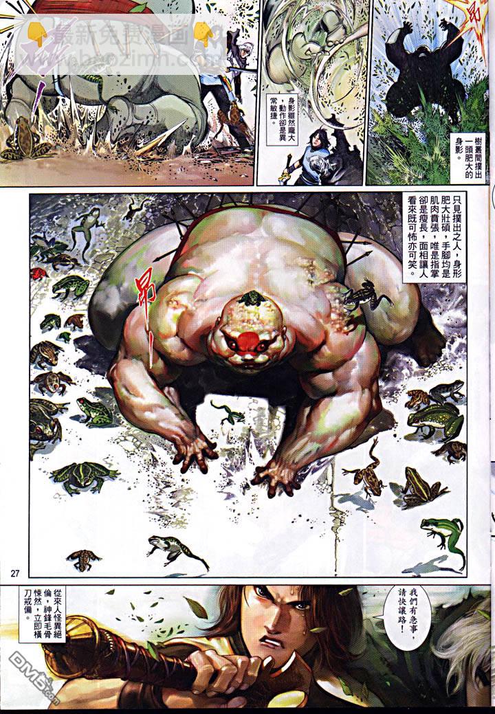 第478卷-第471话