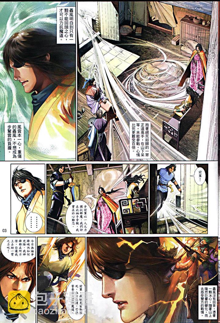 第478卷-第471话