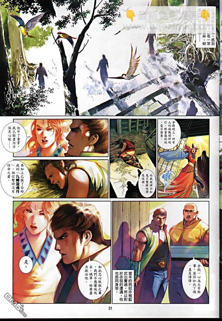 第478卷-第471话