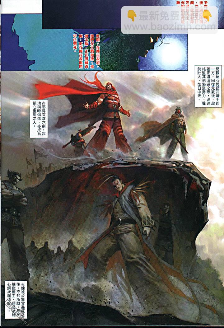 第478卷-第471话