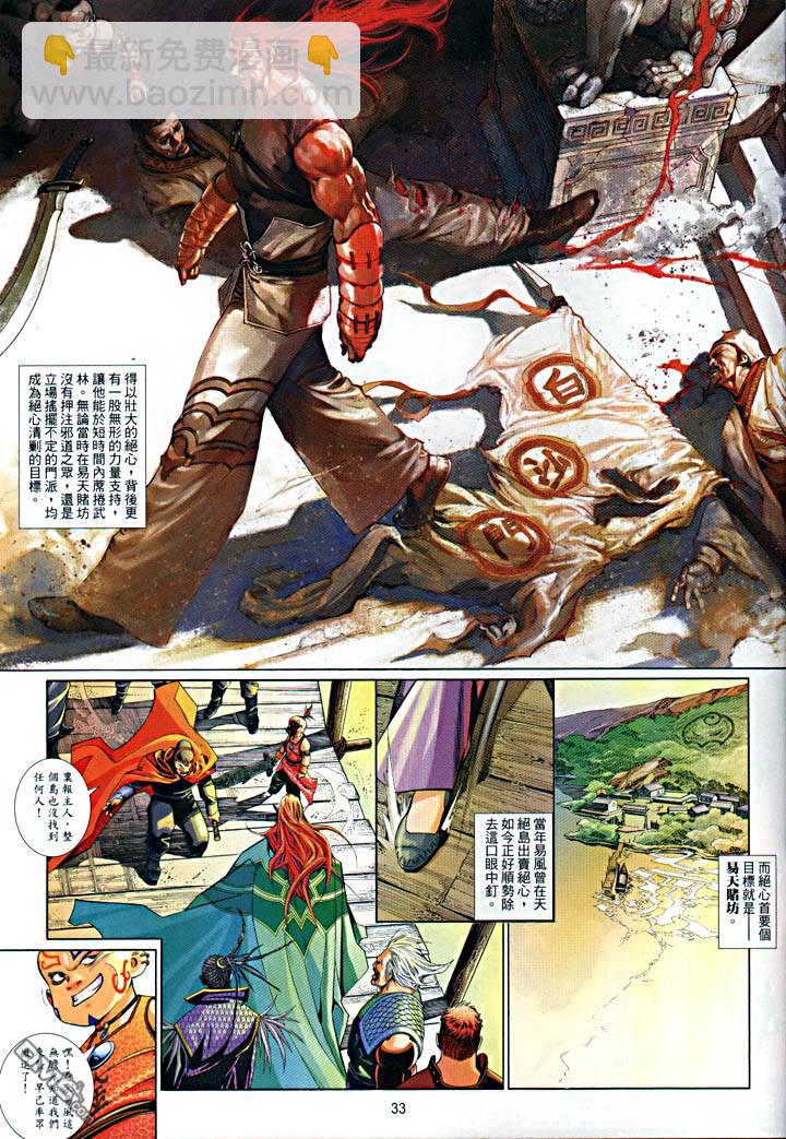 第478卷-第471话