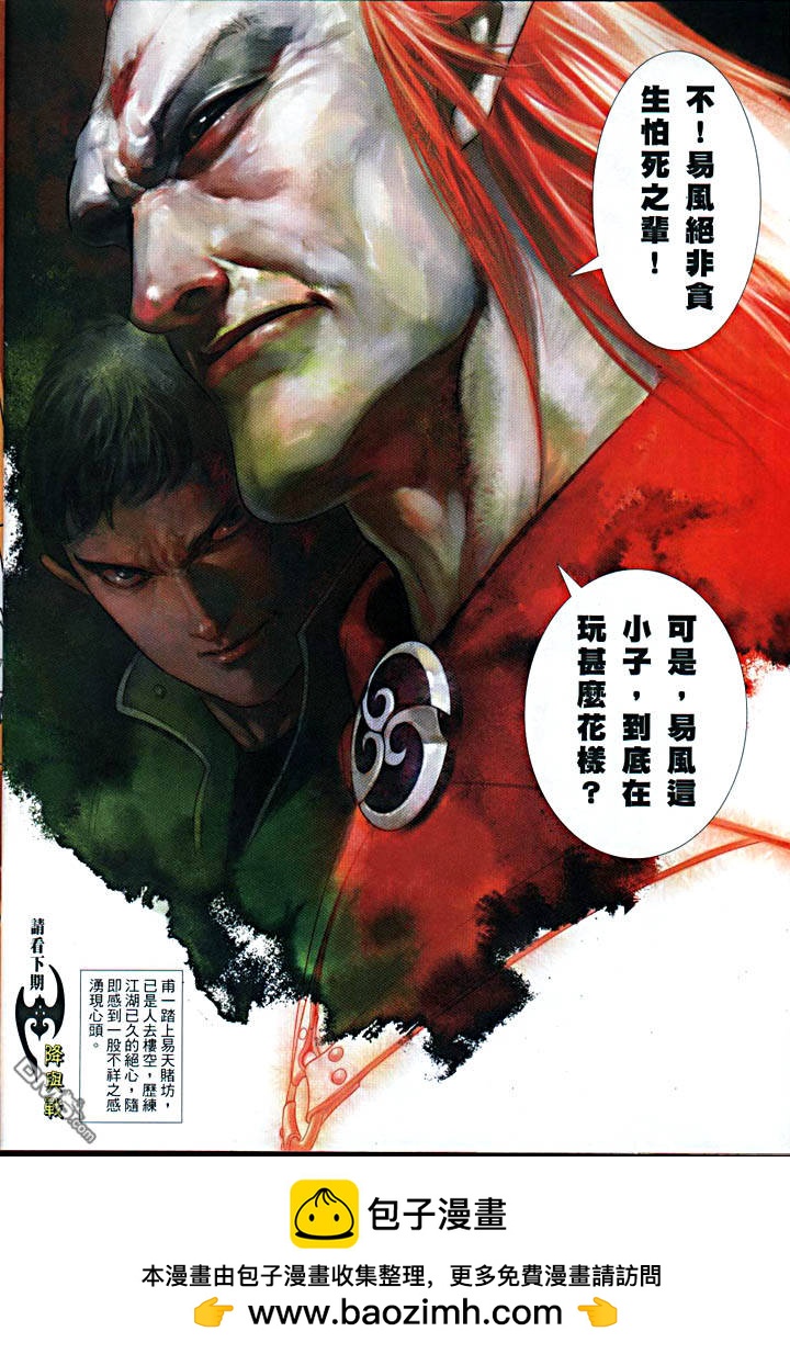 第478卷-第471话