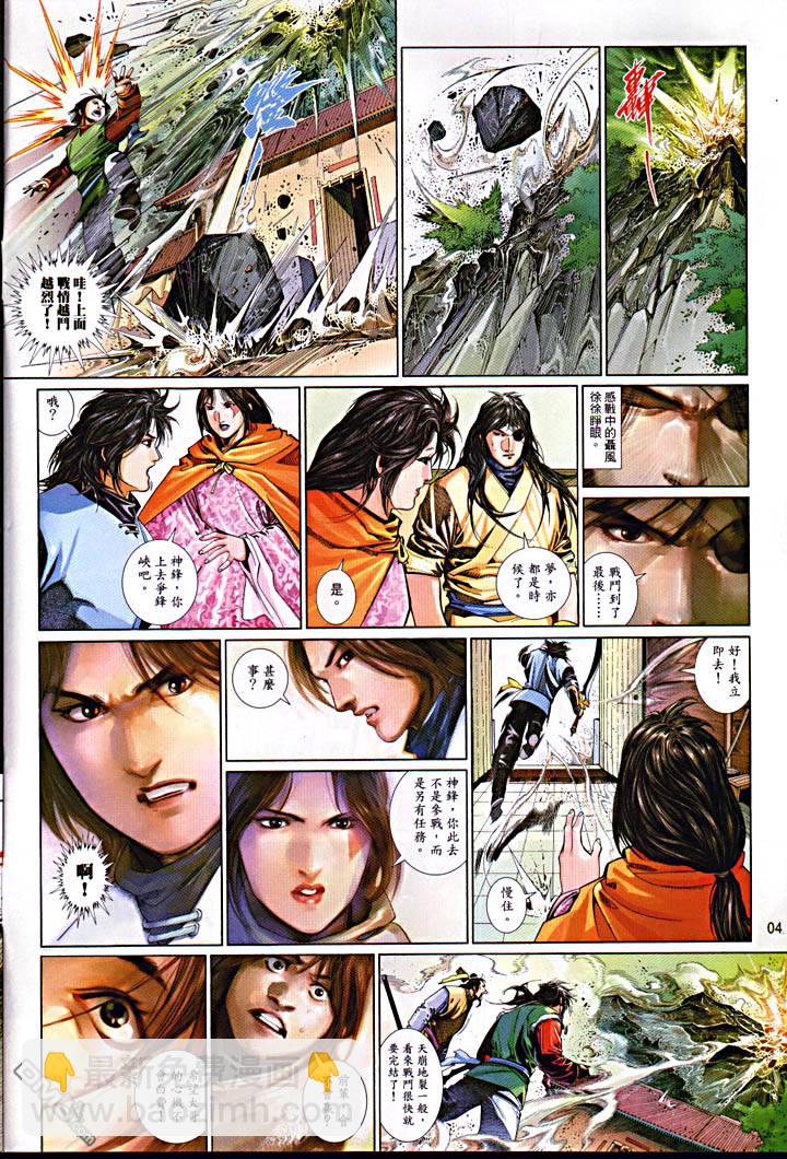 第478卷-第471话