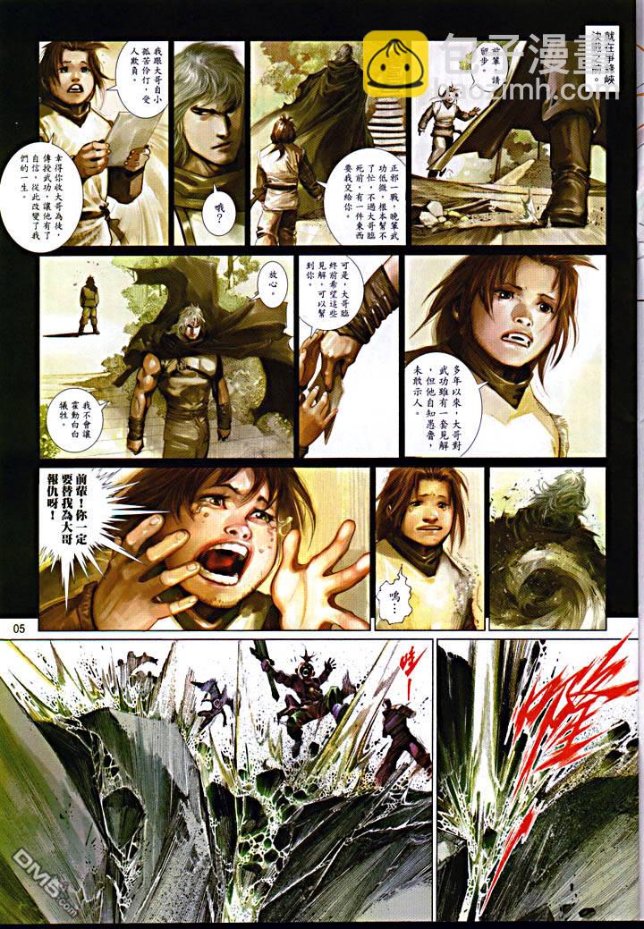 第478卷-第471话