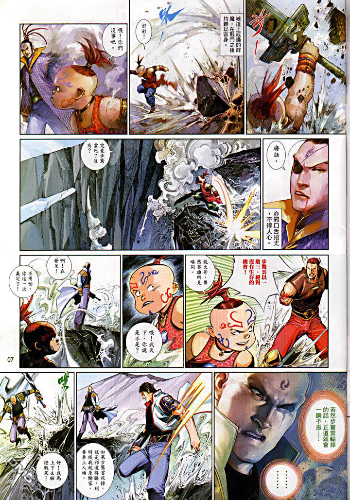第478卷-第471话