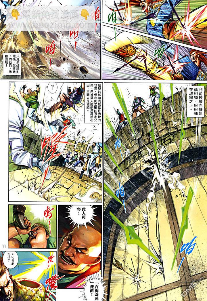 第480卷-第473话