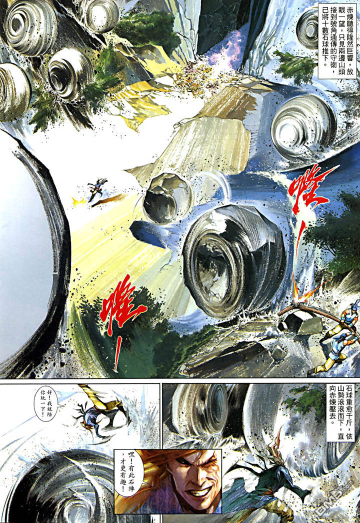 第480卷-第473话