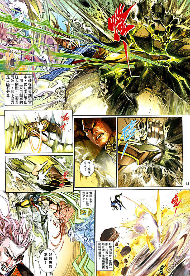 第480卷-第473话