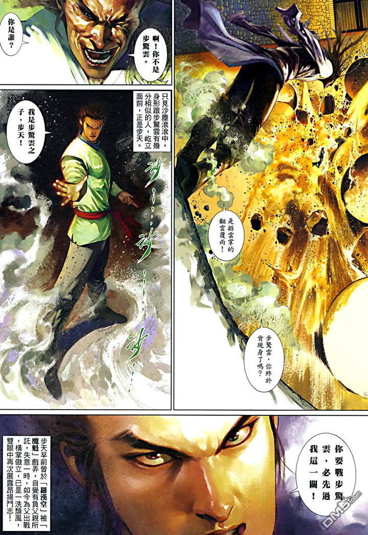 第480卷-第473话