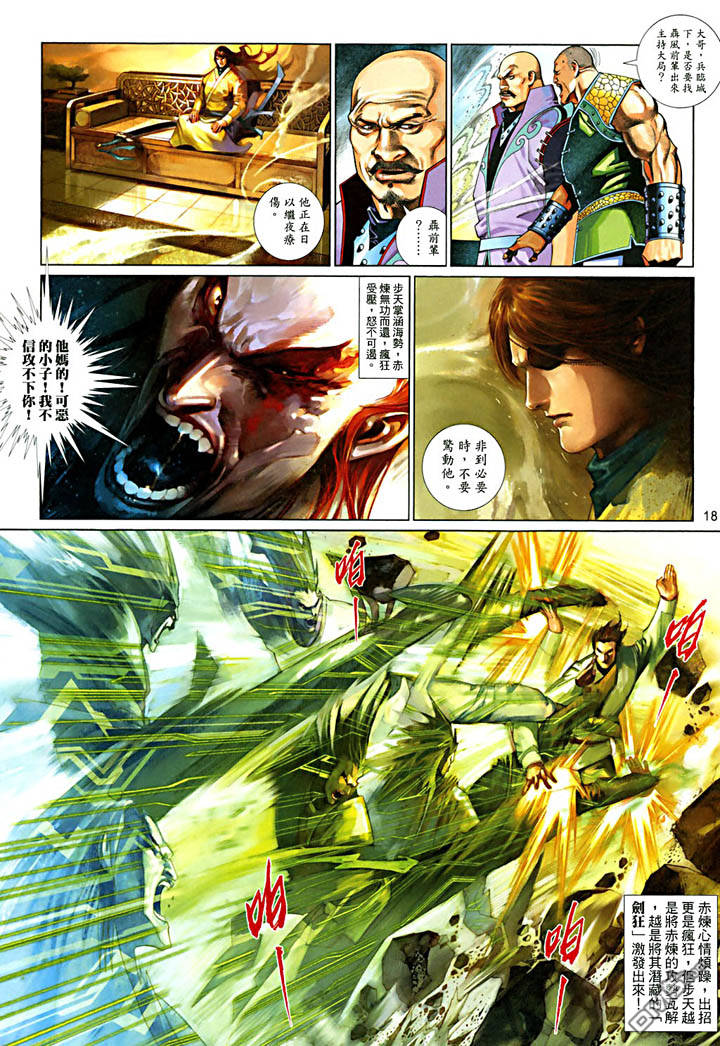 第480卷-第473话