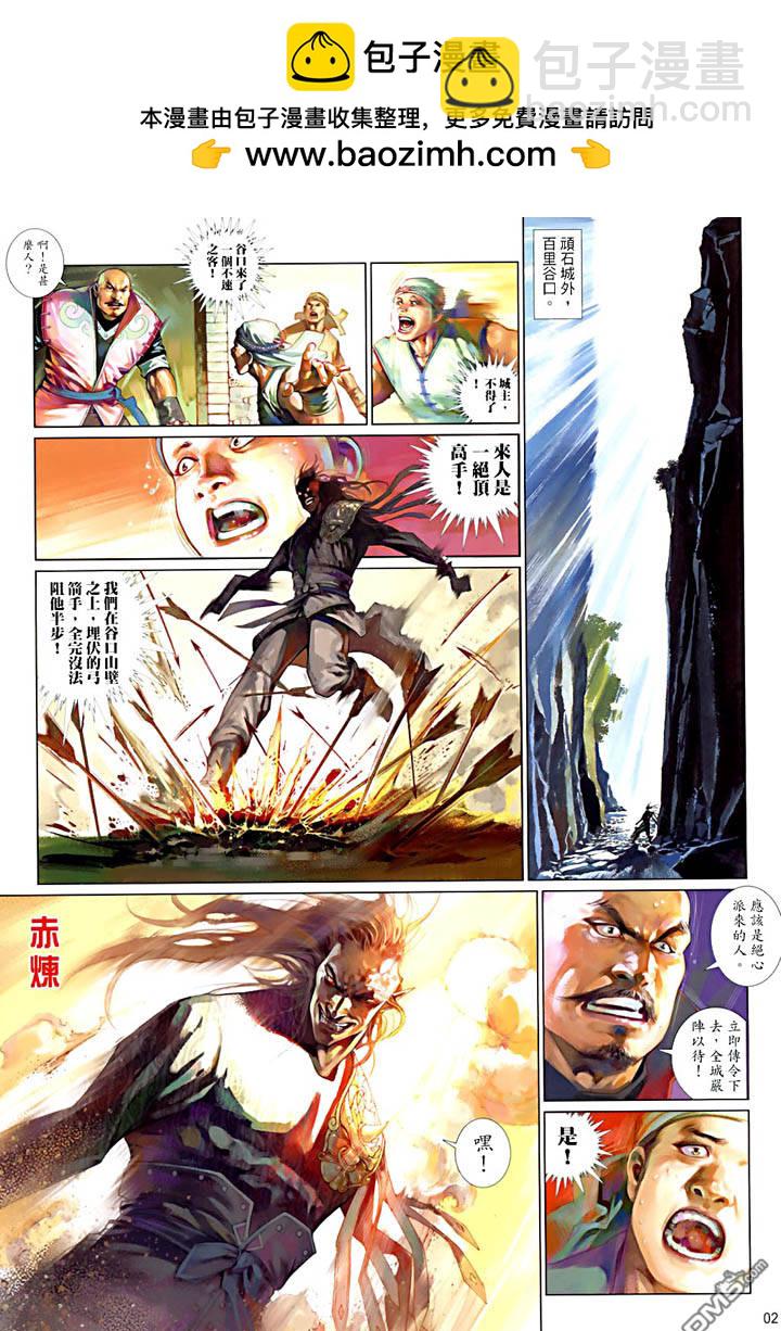 第480卷-第473话