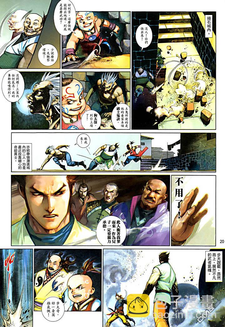 第480卷-第473话