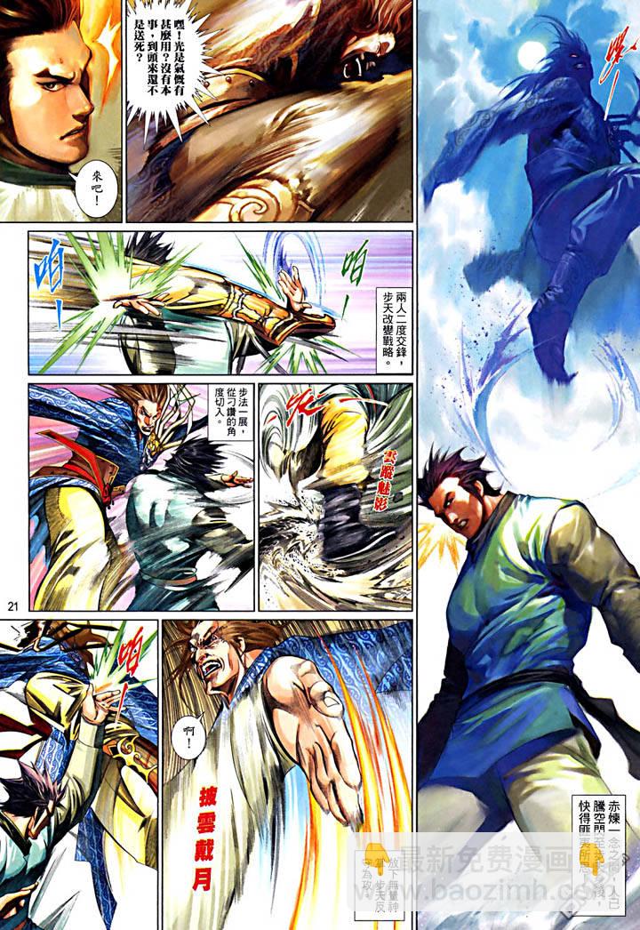 第480卷-第473话