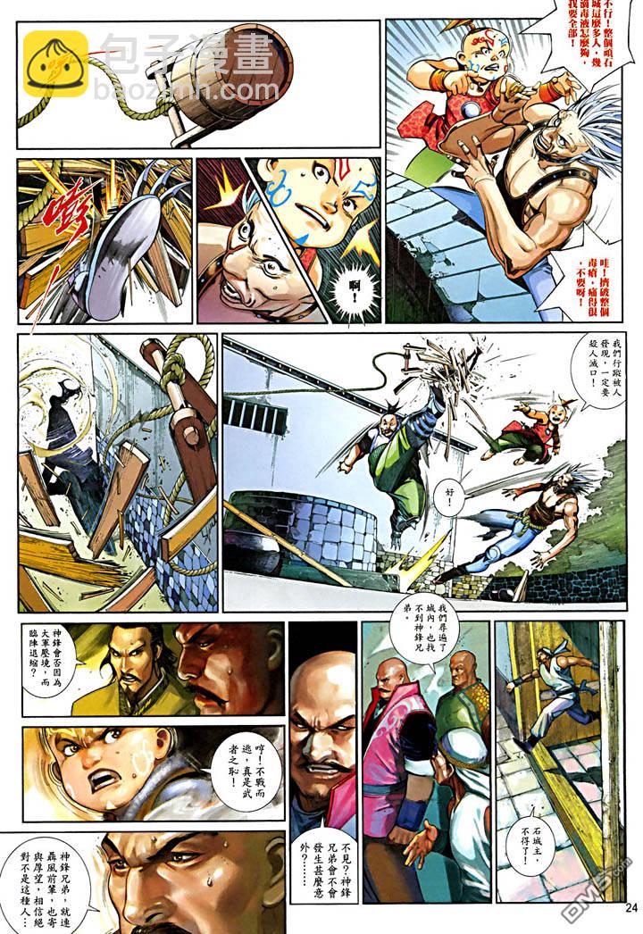 第480卷-第473话