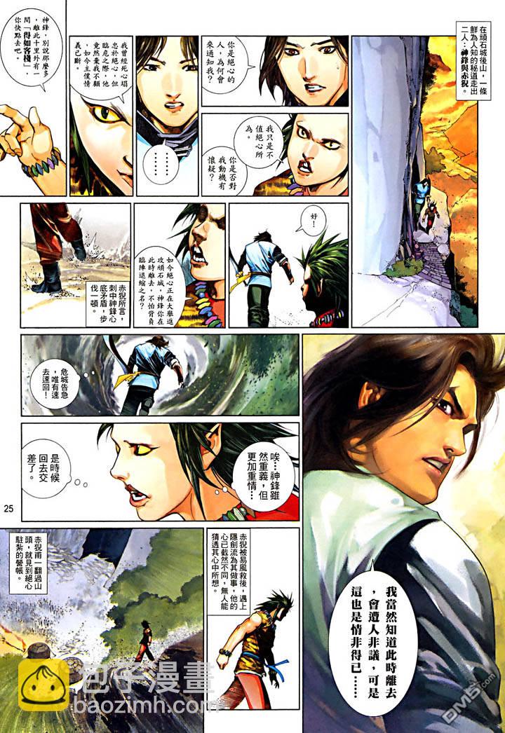 第480卷-第473话