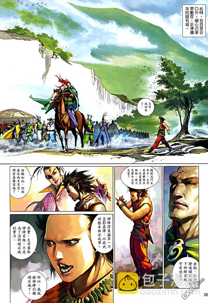 第480卷-第473话