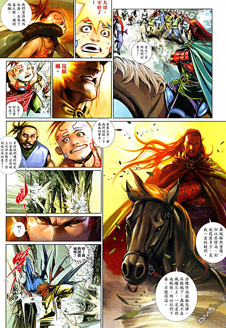 第480卷-第473话